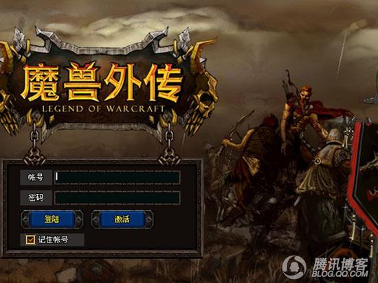 魔兽.jpg