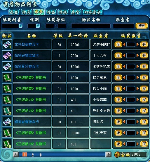 攻略3.jpg