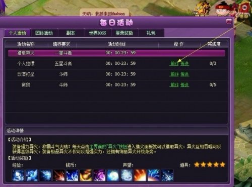 斗破苍穹2最新图片