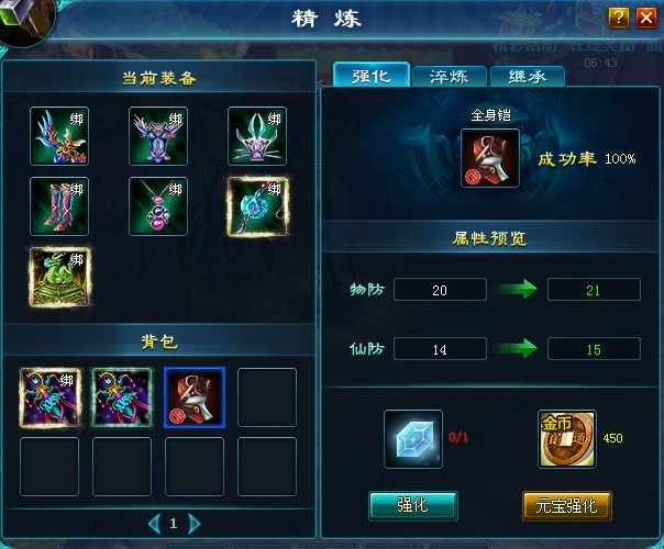 强化1.jpg