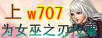 w707