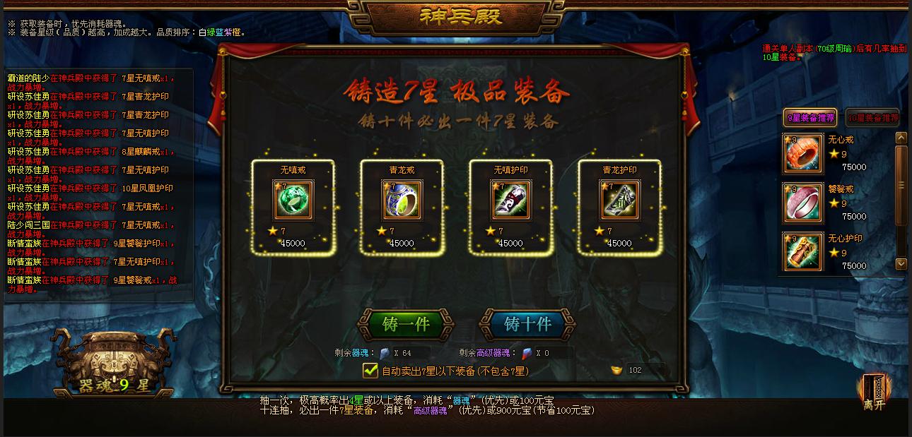 魔神争霸私服-魔神争霸装备数据