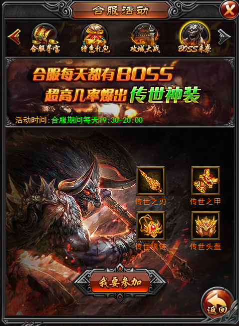 5、BOSS来袭.png