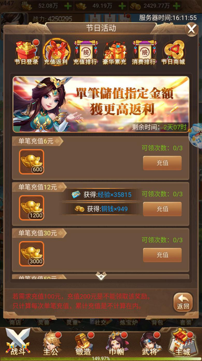 单笔充值.png