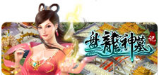 盘龙神墓记